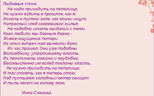 Фазу Алиева Стихи Для Детей