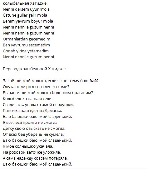 Який текст колискової Хюррем Султан з серіалу & quot; Чудовий століття & quot ;?