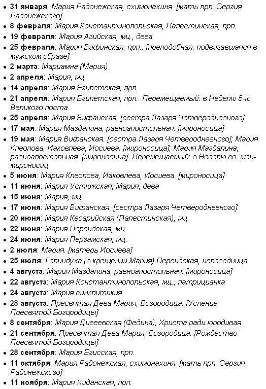 По церковному календарю 2025 года 26 декабря