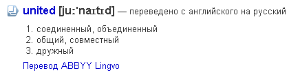 Чому ми називаємо USA США?