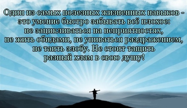 Як цікаво продовжити фразу: «Один з найбільш корисних життєвих навиков-»?