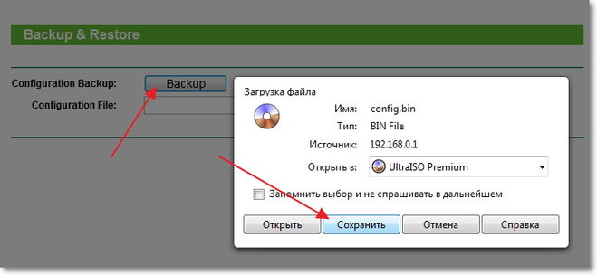 Як зробити Backup настройок в роутері TP-LINK?