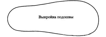 Як зшити чешки для дитини своїми руками?