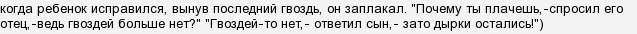 Як ви думаєте, пекло він нас далеко?