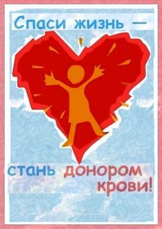 Які основні протипоказання до здачі крові?