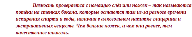 Якого кольору повинен бути п'ятизірковий коньяк?