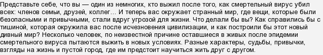 Про що серіал вижили? Відгуки?