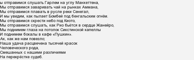 Zaz слова. Перевод песни ZAZ. ЗАЗ текст песни на русском. On ira ZAZ перевод.