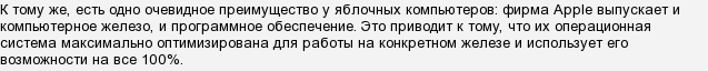 Чому комп'ютери Apple настільки дорогі?