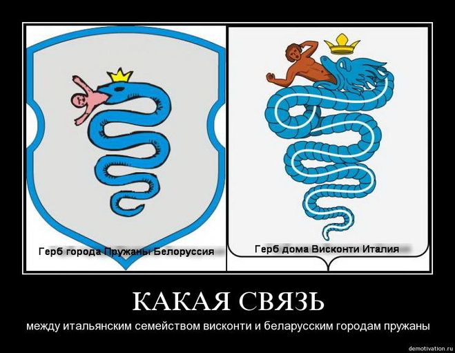 Чому на багатьох гербах драконів вбивають (див. Фото)?