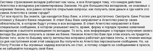 У Евросиб Банку, «Фінінвест» і «ІстКом-Фінанс» відкликані ліцензії?