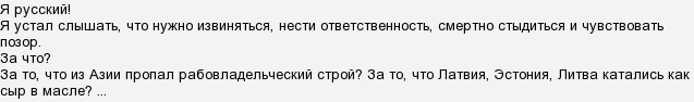 Захід замовив геноцид росіян - так це?