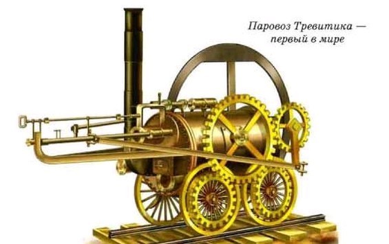 Що винайшли раніше - безпечні сірники або паровоз?