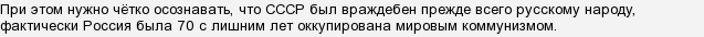 Чи повинна Росія відмовитися від мелодії Гімну СРСР?
