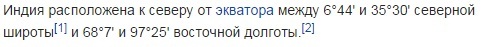 Де розташована Індія?