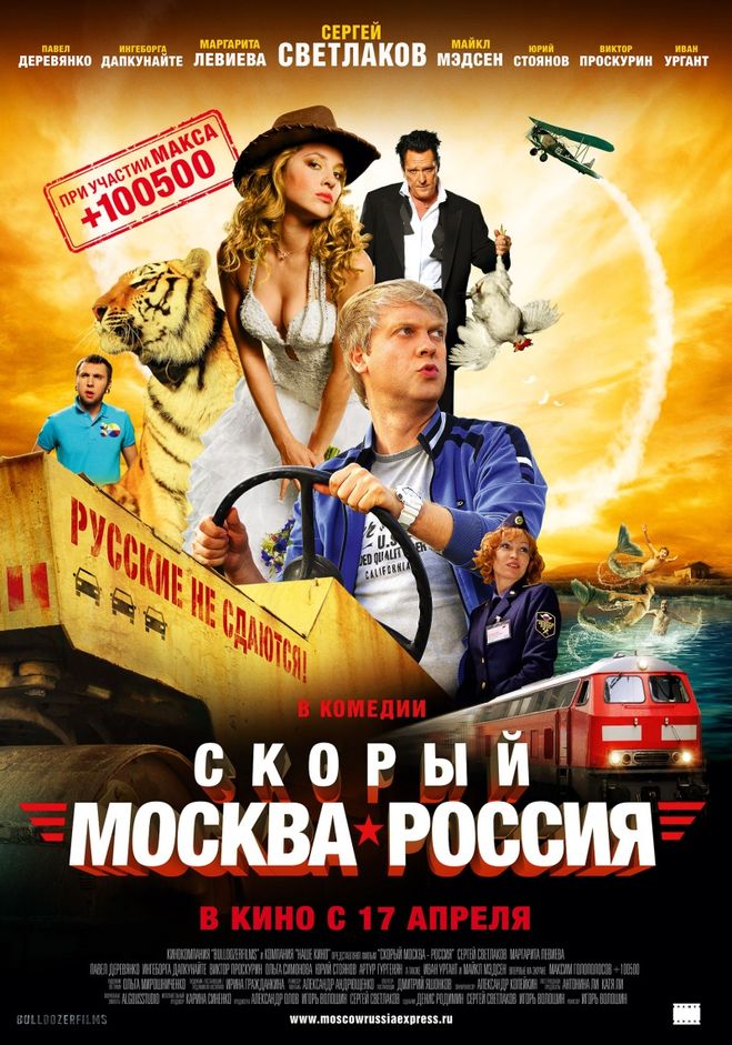 Гра & quot; Вгадай фільм. Перевертні & quot; (Андроїд). & Quot; Повільний Київ-Україна & quot ;?