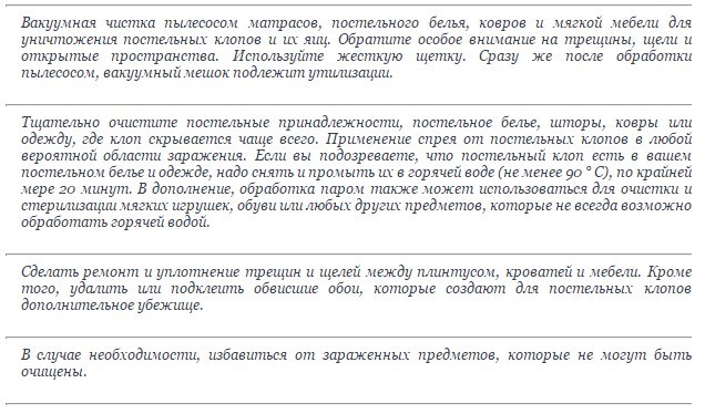 Як знищити постільних клопів?