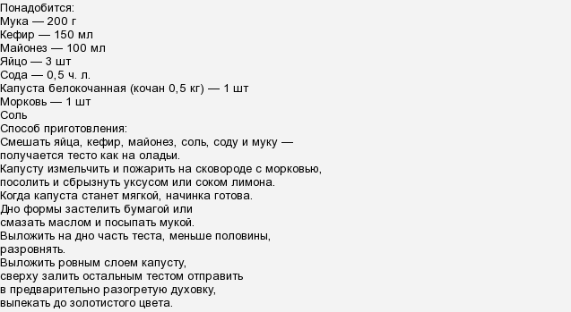 Капустяна шарлотка: як приготувати випічку? Рецепт?