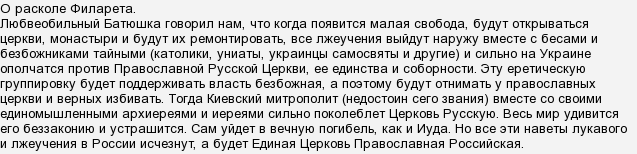 Хто став Митрополитом Київським і Всієї України?
