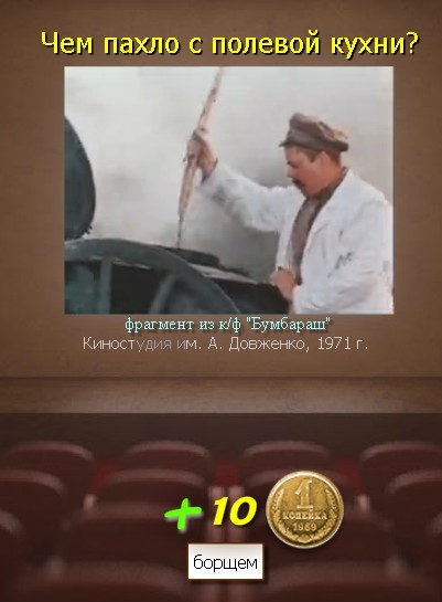 Улюблена радянське кіно. Чим пахло з польової кухні?