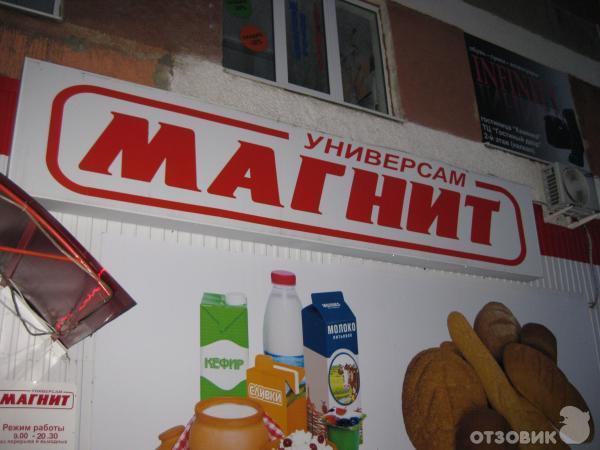 Где находится магазин продуктов