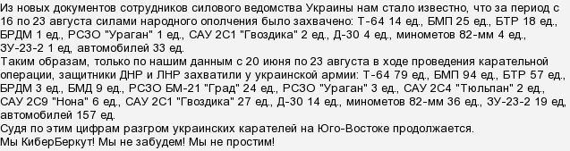 Звідки у армії ДНР раптом з'явилося стільки техніки?