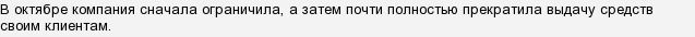 Піраміда Forex MMCIS GROUP звалилася?