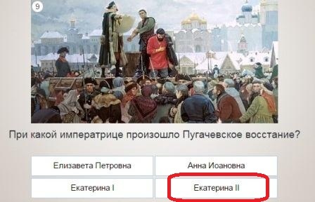 при якій імператриці відбулося пугачевское повстання