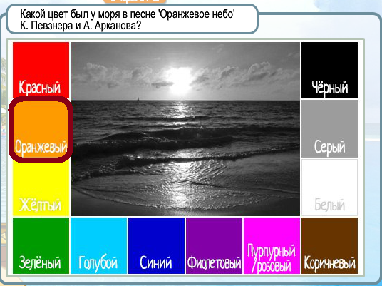 Каких цветов есть моря. Каких цветов есть моря