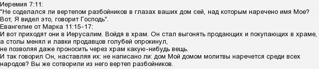 Реформа церкви: чи потрібна і яка?