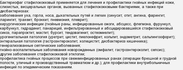 игрушки из клизмы. бактериофаг шигеллезный. клизмы бактериофагом. бактериофаг синегнойный (фл. бактериофаг стафилококковый мутный.