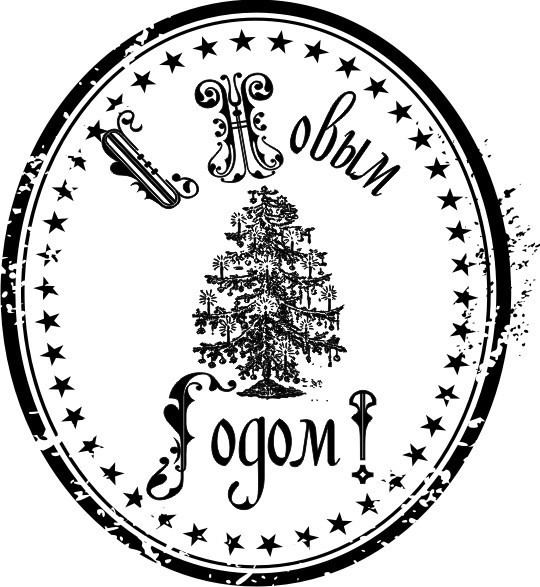 Як красиво написати, намалювати & quot; З Новим Роком & quot; олівцем / ручкою?