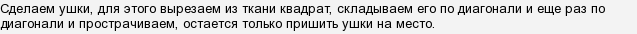 Як зшити єдинорога?
