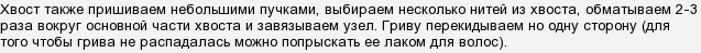 Як зшити єдинорога?