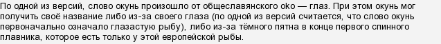 Яка риба отримала назву завдяки своїм великим очам?