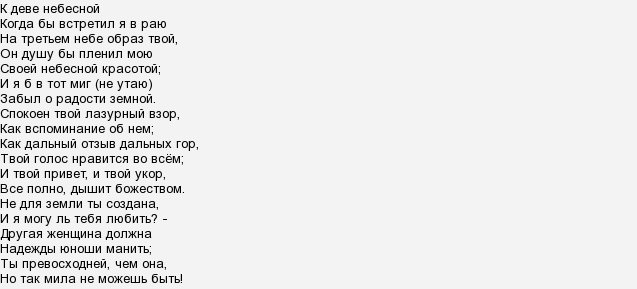 Яка головна тема творчості М. Ю. Лермонтова?