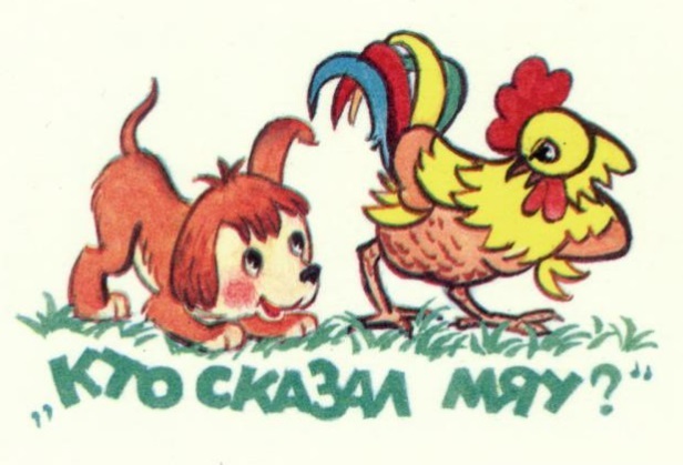 Хто сказав няв? Дивитися мультфільм онлайн / скачати, де?