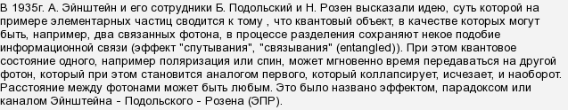 Хто вперше використав телепортацію?