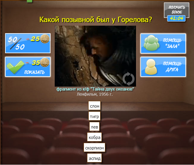 Улюблена радянське кіно: Який позивний був у Горєлова?
