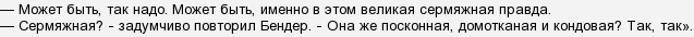 Звідки походить вираз & quot; проста правда & quot; і яка його етимологія?