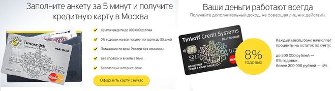 Чи користувалися ви картою Тінькофф банку?