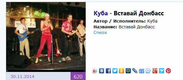 Мем Вставай Донбасс