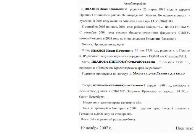 Навіщо військкомату інформація про дівоче прізвище матері призовників?