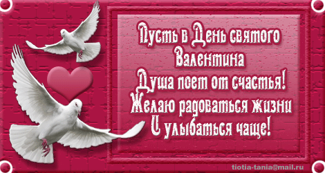 Що можна подарувати однокласниці на день святого Валентина?