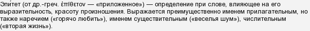 Які епітети підібрати до слів: море, настрій, літо?