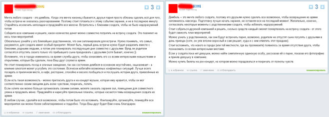 Копіпастінг чужих відповідей - це нормально? Чому?
