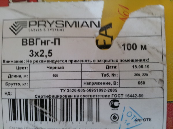 На що звернути увагу при покупці дроти?