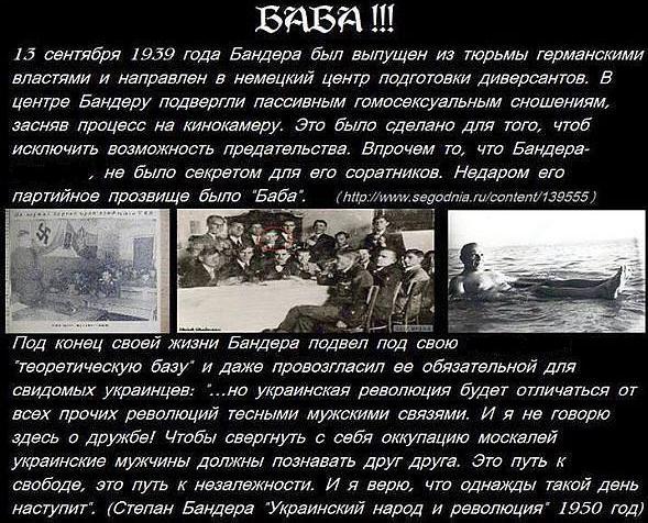 Партійне прізвисько Степана Бандери - Баба? Партійне прізвисько Степана Бандери - Баба?