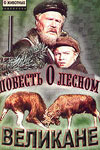 Режисер А.М.Згуріді, які фільми варто подивитися?