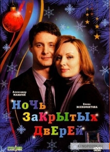 Найкраще новорічне кіно? Які подивитися фільми з темою Нового року?